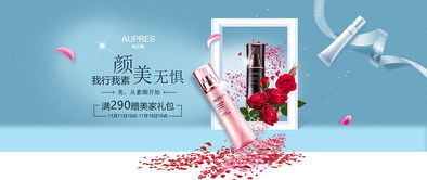 化妆品海报绘制与家用电器设计的跨界融合